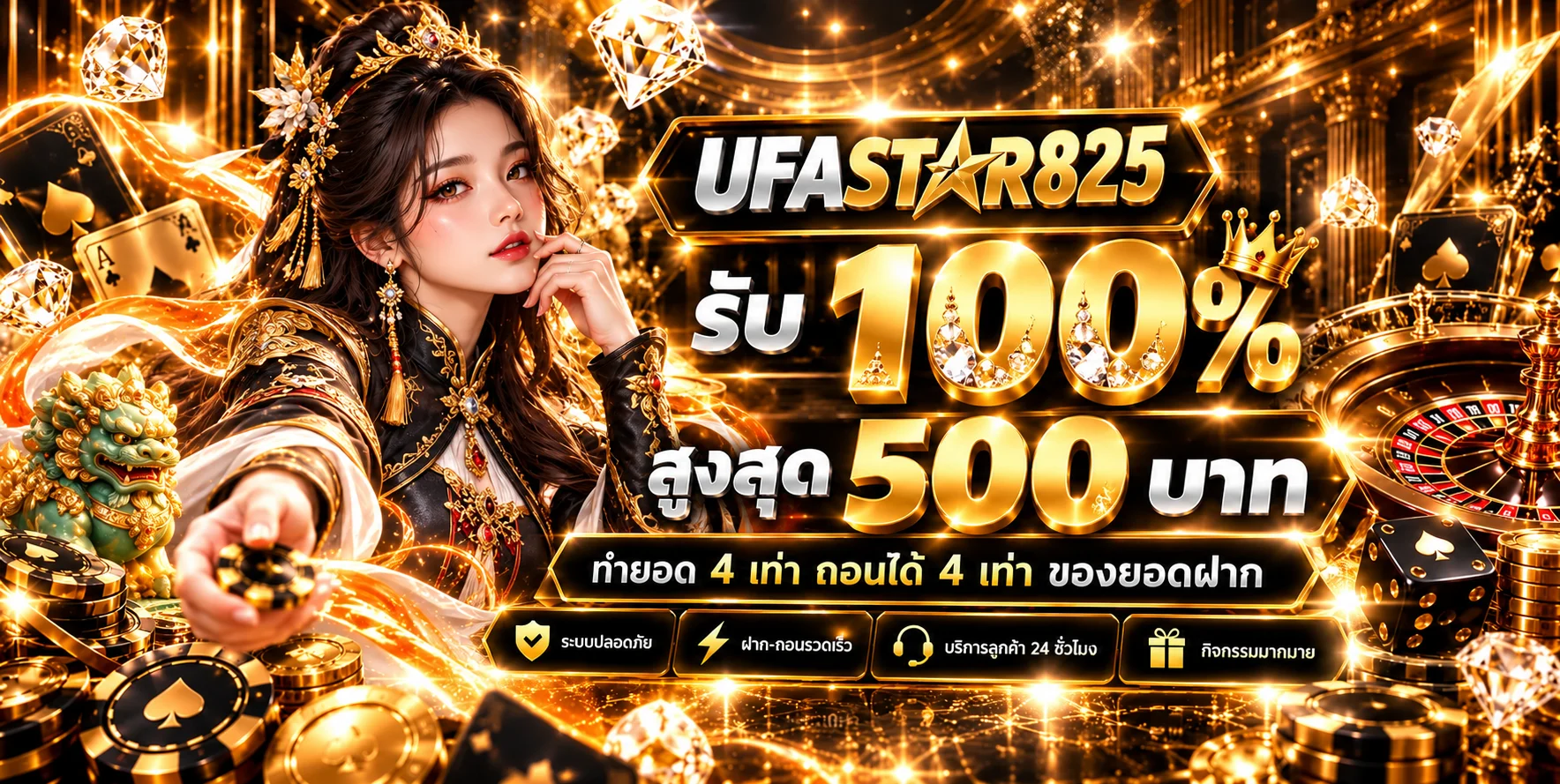 UFASTAR825 ทางเข้าเว็บตรง | สล็อต คาสิโน ล่าสุด